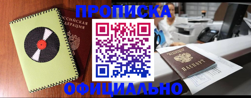 временная регистрация законно в Пермском крае