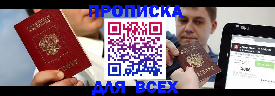 временная регистрация недорого в Пермском крае