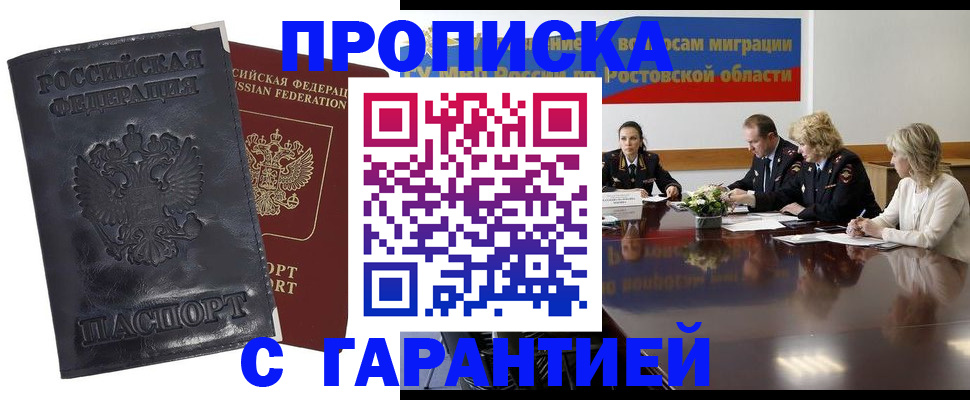 временная регистрация для школы в Пермском крае