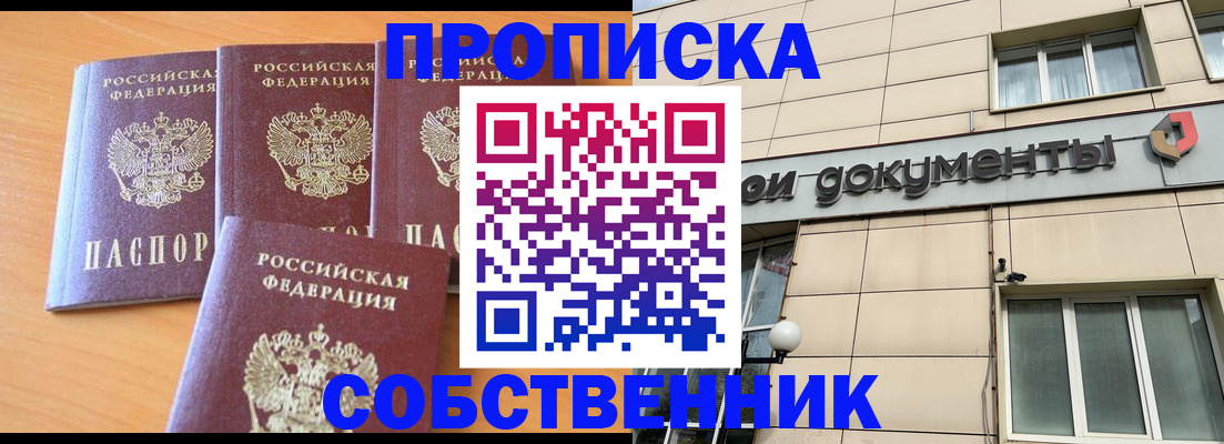 временная регистрация надежно в Пермском крае