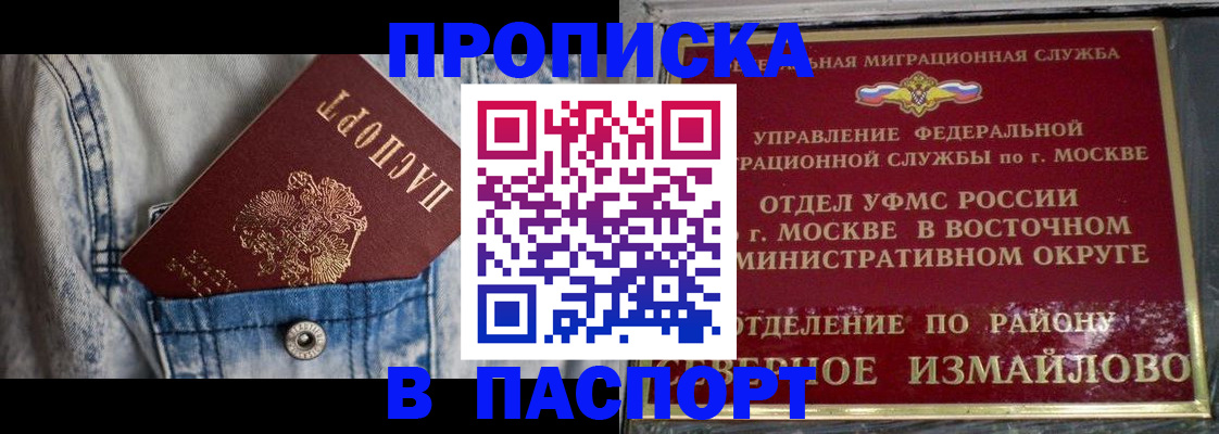 временная регистрация 2025 в Пермском крае